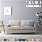 Office168ソファ 2.5人掛け 〔 カバー：アイボリー 脚：スチール 〕 肘付き 洗える カバー ローソファー 組立品送料無料|ソファ|オフィス・ホーム家具