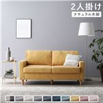 Office168ソファ 2人掛け 〔 カバー：マスタード 脚：ナチュラル 〕 肘付き 洗える カバー ローソファー 組立品送料無料|ソファ|オフィス・ホーム家具