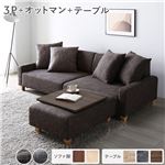 Office168ソファセット ビッグカウチ 〔 3人掛け ココアブラウン 脚：ナチュラル オットマン付 テーブルトレイ ブラウン 〕 ローソファ 組立品送料無料|ソファ|オフィス・ホーム家具