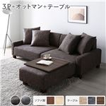 Office168ソファセット ビッグカウチ 〔 3人掛け ココアブラウン 脚：ブラウン オットマン付 テーブルトレイ ブラウン 〕 ローソファ 組立品送料無料|ソファ|オフィス・ホーム家具