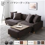Office168ソファセット ビッグカウチ 〔 3人掛け ココアブラウン 脚：ナチュラル オットマン付 テーブルトレイ ヴィンテージナチュラル 〕 ローソファ 組立品送料無料|ソファ|オフィス・ホー