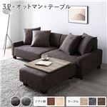 Office168ソファセット ビッグカウチ 〔 3人掛け ココアブラウン 脚：ブラウン オットマン付 テーブルトレイ ヴィンテージナチュラル 〕 ローソファ 組立品送料無料|ソファ|オフィス・ホーム