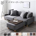 Office168ソファセット ビッグカウチ 〔 3人掛け アッシュグレー 脚：ナチュラル オットマン付 テーブルトレイ ブラウン 〕 ローソファ 組立品送料無料|ソファ|オフィス・ホーム家具