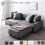 Office168ソファセット ビッグカウチ 〔 3人掛け アッシュグレー 脚：ブラウン オットマン付 テーブルトレイ ヴィンテージナチュラル 〕 ローソファ 組立品送料無料|ソファ|オフィス・ホーム