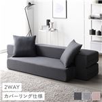 Office168ソファ ベッド 2人掛け ダークグレー 洗えるカバー カバーリング仕様 高反発ウレタン ソファーベッド送料無料|ソファ|オフィス・ホーム家具