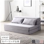 Office168ソファベッド シングル グレー 洗えるカバー カバーリング仕様 マットレス ごろ寝マット ソファになるマットレス送料無料|ソファ|オフィス・ホーム家具