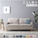 Office168ソファ 2.5人掛け 〔 カバー：アイボリー 脚：ナチュラル 〕 肘付き 洗える カバー ローソファー 組立品送料無料|ソファ|オフィス・ホーム家具