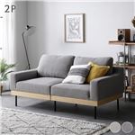 Office168ソファ 2人掛け 単品 コーデュロイ グレージュ 肘付き カバーリング 天然木 2P 組立品送料無料|ソファ|オフィス・ホーム家具