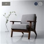 Office168ソファ 1人掛け グレー 肘付き 天然木 木肘 木枠 北欧風 ソファー デザイナーズ 組立品 インテリア家具送料無料|ソファ|オフィス・ホーム家具