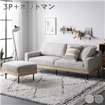Office168ソファ セット 3人掛け アイボリー オットマン付き 肘付き カバーリング 天然木 スチール脚 3P ソファー リビング 組立品送料無料|ソファ|オフィス・ホーム家具