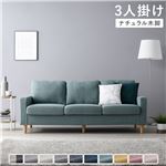Office168ソファ 3人掛け 〔 カバー：ダスティブルー 脚：ナチュラル 〕 肘付き 洗える カバー ローソファー 組立品送料無料|ソファ|オフィス・ホーム家具