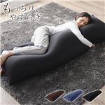 Office168ビーズクッション 150cm×45cm 抱き枕 ブラック 日本製 国産 吸水速乾 体圧分散 軽量 リビング送料無料|ソファ|オフィス・ホーム家具