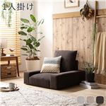 Office168厳選ローソファ フロアソファ 1人掛け コーデュロイブラウン 幅74cm 1P シンプル ソファー リビング インテリア家具 組立品送料無料|ソファ|オフィス・ホーム家具