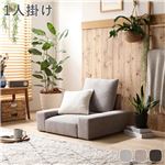 Office168厳選ローソファ フロアソファ 1人掛け コーデュロイグレージュ 幅74cm 1P シンプル ソファー リビング インテリア家具 組立品送料無料|ソファ|オフィス・ホーム家具