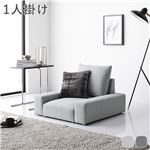 Office168厳選ローソファ フロアソファ 1人掛け ライトグレー 幅74cm 1P シンプル ソファー リビング インテリア家具 組立品送料無料|ソファ|オフィス・ホーム家具