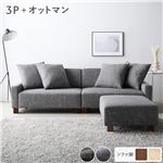 Office168厳選ソファセット ビッグカウチセット 〔 3人掛けソファ アッシュグレー 脚：ブラウン オットマン付き 〕 ローソファ 大型 組立品送料無料|ソファ|オフィス・ホーム家具