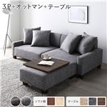 Office168厳選ソファセット ビッグカウチ 〔 3人掛け アッシュグレー 脚：ブラウン オットマン付 テーブルトレイ ブラウン 〕 ローソファ 組立品送料無料|ソファ|オフィス・ホーム家具