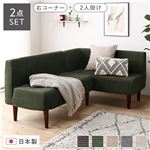 Office168厳選国産 ダイニングソファ 2点セット 右コーナー＋2人掛け コーデュロイモスグリーン ブラウン脚 ポケットコイル ソファセット送料無料|ソファ|オフィス・ホーム家具