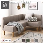 Office168厳選国産 ダイニングソファ 2点セット 右コーナー＋2人掛け ベージュ ナチュラル脚 ポケットコイル ソファセット送料無料|ソファ|オフィス・ホーム家具