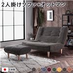 Office168ハイバック ソファー 〔 2人掛け オットマン付き コーデュロイ生地 チャコールグレー 〕 脚部：ナチュラル リクライニング 日本製送料無料|ソファ|オフィス・ホーム家具