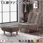 Office168ハイバック ソファー 〔 1人掛け オットマン付き コーデュロイ生地 ベージュ 〕 脚部：ナチュラル リクライニング 日本製送料無料|ソファ|オフィス・ホーム家具