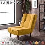 Office168ハイバック ソファー 〔 1人掛け コーデュロイ生地 イエロー 〕 脚部：ブラウン リクライニング 日本製送料無料|ソファ|オフィス・ホーム家具