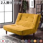 Office168ハイバックソファー/ローソファー 【2人掛け コーデュロイ生地 イエロー】 脚部：ブラウン リクライニング 脚部取り付け スチールパイプ 日本製 リビング送料無料|ソファ|オフィス・
