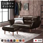 Office168リクライニングソファー/ローソファー 【2人掛け+オットマン付き ヴィンテージPVC生地 ヴィンテージダークブラウン】 脚部：ナチュラル リクライニング 脚部取り付け 日本製 リビン