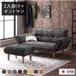 Office168リクライニングソファー/ローソファー 【2人掛け+オットマン付き コーデュロイ生地 チャコールグレー】 脚部：ナチュラル リクライニング 脚部取り付け 日本製 リビング送料無料|ソフ