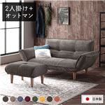 Office168リクライニングソファー/ローソファー 【2人掛け+オットマン付き コーデュロイ生地 ベージュ】 脚部：ナチュラル リクライニング 脚部取り付け 日本製 リビング送料無料|ソファ|オフ