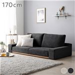 Office168厳選ローソファ フロアソファ 幅170cm ダークグレー 分割式 カバーリング 洗えるカバー ロースタイル インテリア家具 ソファ 組立品送料無料|ソファ|オフィス・ホーム家具