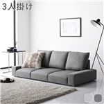 Office168厳選ローソファ フロアソファ 3人掛け グレー 幅164cm 3P シンプル ソファー リビング インテリア家具 組立品送料無料|ソファ|オフィス・ホーム家具