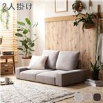 Office168厳選ローソファ フロアソファ 2人掛け コーデュロイグレージュ 幅119cm 2P シンプル ソファー リビング インテリア家具 組立品送料無料|ソファ|オフィス・ホーム家具