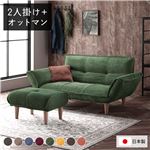 Office168厳選リクライニングソファー/ローソファー 【2人掛け+オットマン付き コーデュロイ生地 モスグリーン】 脚部：ナチュラル リクライニング 脚部取り付け 日本製 リビング送料無料|ソフ