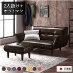 Office168厳選リクライニングソファー/ローソファー 【2人掛け+オットマン付き ヴィンテージPVC生地 ヴィンテージダークブラウン】 脚部：ブラウン リクライニング 脚部取り付け 日本製 リビ
