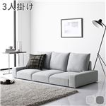 Office168厳選ローソファ フロアソファ 3人掛け ライトグレー 幅164cm 3P シンプル ソファー リビング インテリア家具 組立品送料無料|ソファ|オフィス・ホーム家具