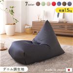 Office168厳選　ビーズクッション ソファ インディゴ 日本製 リラックス 三角 背もたれ 軽量 取っ手付き クッション 1人掛け ファブリック 撥水 デニム 調 生地送料無料|ソファ|オフィス