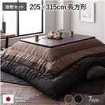 Office168　冬厳選　高級感のあるしじら織こたつ布団 掛け布団・敷布団セット 長方形 約205×315cm 大判 セット ブラウン 栗色 洗える 和柄 厚掛け 送料無料|こたつ|オフィス・ホーム