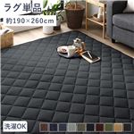 Office168　厳選純綿　先染め生地　繊細風合い　年中さらり　オールシーズン快適　こたつ敷布団 キルト ラグ マット 約190×260cm 長方形 デニム生地 ブラック　床暖房可 　防滑　送料無料
