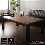 ビンテージこたつテーブル高さ調整可能　ソファーに合わるこたつ　 約幅150cm  カーボンヒーター オールシーズン 頑丈  送料無料|こたつ|オフィス・ホーム家具