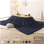  楕円形 折りたたみ こたつテーブル 2点セット 約幅90cm ナチュラル×ネイビー掛け布団 完成品送料無料|こたつ|オフィス・ホーム家具