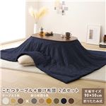  楕円形 折りたたみ こたつテーブル 2点セット 約幅90cm ウォルナットブラウン×ネイビー掛け布団 完成品送料無料|こたつ|オフィス・ホーム家具