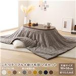  楕円形 折りたたみ こたつテーブル 2点セット 約幅90cm ウォルナットブラウン×グレー掛け布団 完成品送料無料|こたつ|オフィス・ホーム家具