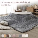 リバーシブル仕様/フランネル素材こたつ セット 2点セット 〔 楕円形 105×75cm こたつテーブル ：ホワイトウォッシュ/ナチュラル ＋ 長方形 190×240cm 掛け布団 ：グレー 〕 　送