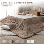 木目調天板　贅沢な肌ざわり　折り畳みこたつ   2点セット 〔 こたつテーブル 長方形 約105×75cm ホワイトウォッシュ/ナチュラル こたつ布団 約190×240cm ベージュ 〕完成品　送料無