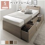  通気性抜群　すのこ　宮付き チェスト ベッド ショート丈シングル グレージュ ベッドフレームのみ コンセント付 大容量引き出し　収納ベッド |ベット　マットレスセット|オフィス・ホーム家具