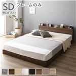 シンプル　モダン　 低床 ロータイプ すのこ 木製 　ベットLED照明付き 棚付き 宮付き コンセント付き ブラウン セミダブル ベッドフレームのみ送料無料|ベット　マットレスセット|オフィス・ホーム