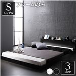 シンプル　モダン　 低床 ロータイプ すのこ 木製 　ベット宮付き 棚付き コンセント付き ブラック シングル ベッドフレームのみ送料無料|ベット　マットレスセット|オフィス・ホーム家具