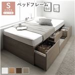 シンプルデザイン  クローゼット並み大容量収納  ヘッドレス チェスト ベッド ショート丈シングル グレージュ ベッドフレームのみ 寝具 送料無料|ベット　マットレスセット|オフィス・ホーム家具