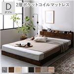 ベッド ダブル 2層ポケットコイルマットレス付き ヴィンテージブラウン 低床 照明 棚付 宮付 コンセント すのこ送料無料|ベット　マットレスセット|オフィス・ホーム家具